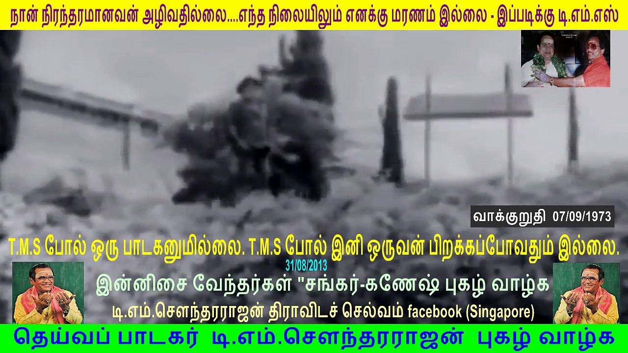 Vakkuruthi 1973-