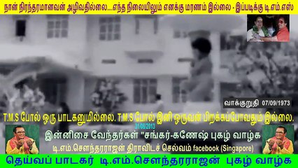 Vakkuruthi (1973) - Classic Tamil Film