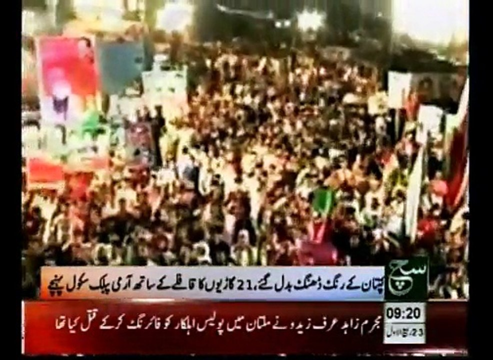 Imran Khan's Protocol in Peshawar