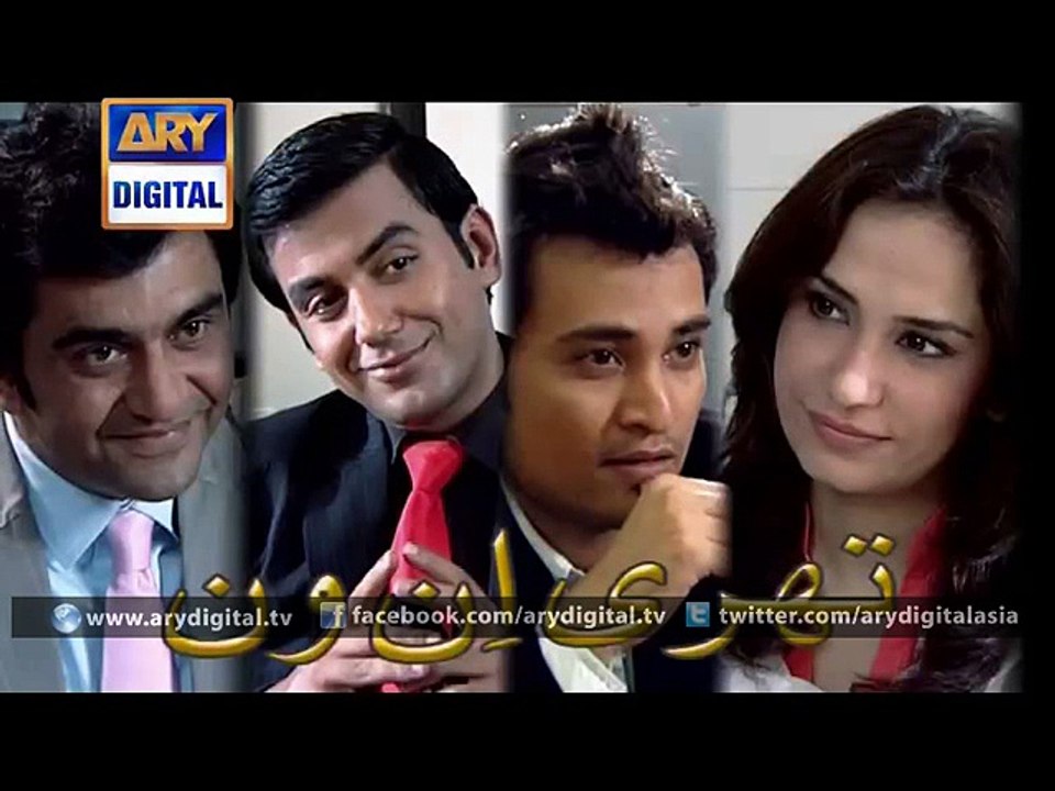 Neeli Chatri Ep - 39