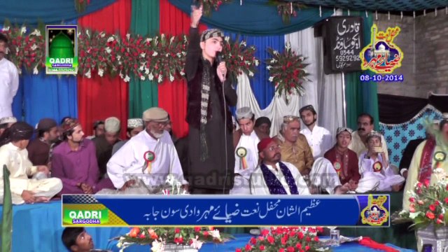 Aqa teri nain ziyarat by Ahtsham Aslam at Mehfil e naat Zia e Mehar Jabah Kalar Kahar 08-10-14