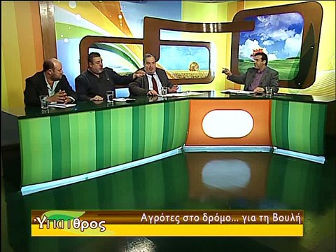 Αγρότες..στο δρόμο για τη βουλή