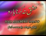 Ishq Na Karna Yaroo New Pakistani Punjabi Full Stage Drama 2013 -PakTvFunMaza