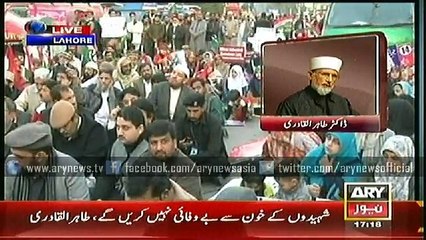 Dr Tahir ul Qadri Speech at Lahore  17 Jan 2015