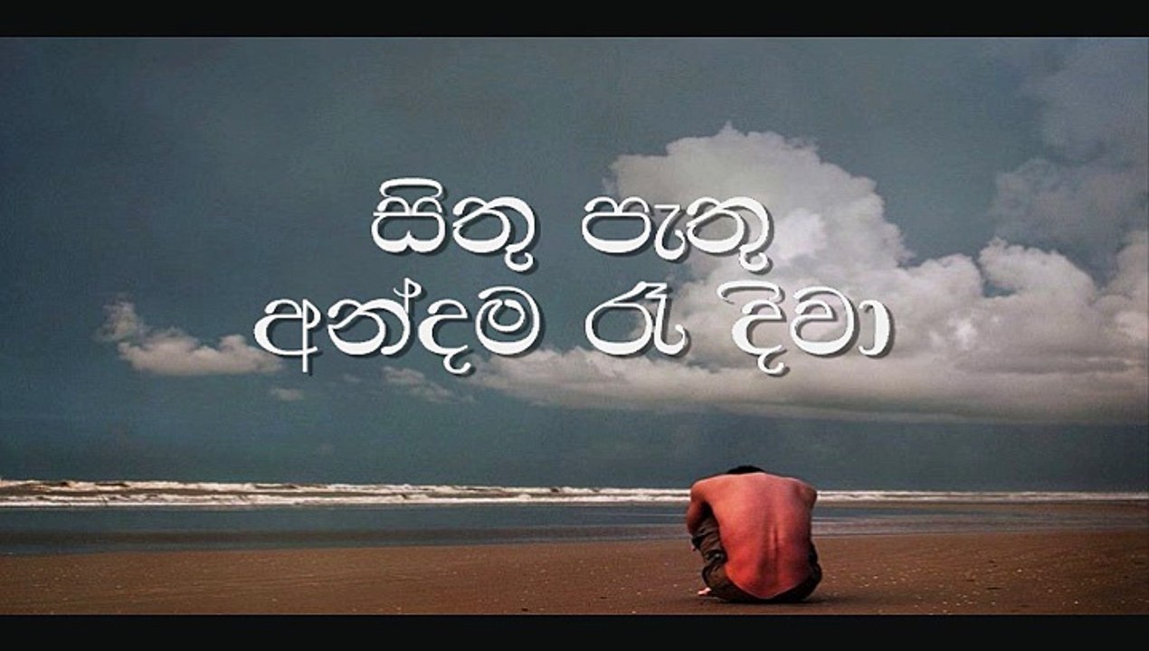 Me gee (without voice) මේ ගී කාටදැයි ඔබ දන්නවා ඇතී