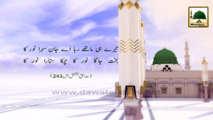 Rabi ul Awwal 07 - Ashaar