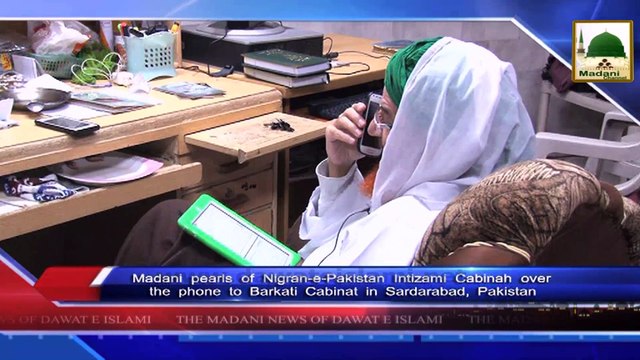 News Clip-21 Dec - Nigran-e-Pakistan Intezami Kabina Kay Phone Par Balochistan Kay Islami Bhaiyon Ko Madadani Phool