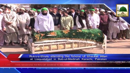 News Clip-21 Dec - Rukn-e-Shura Ki Shaukat Attari Kay Janazay Main Shirkat - Liaquatabad Karachi Pakistan