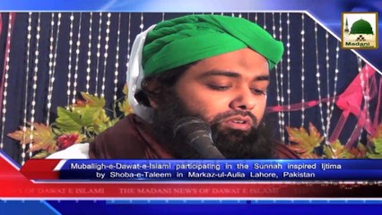 News Clip-21 Dec - Shoba-e-Taleem Kay Tahat Sunnaton Bhara Ijtima Markaz-ul-Auliya Lahore Pakistan