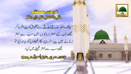 Rabi ul Awwal Information 19