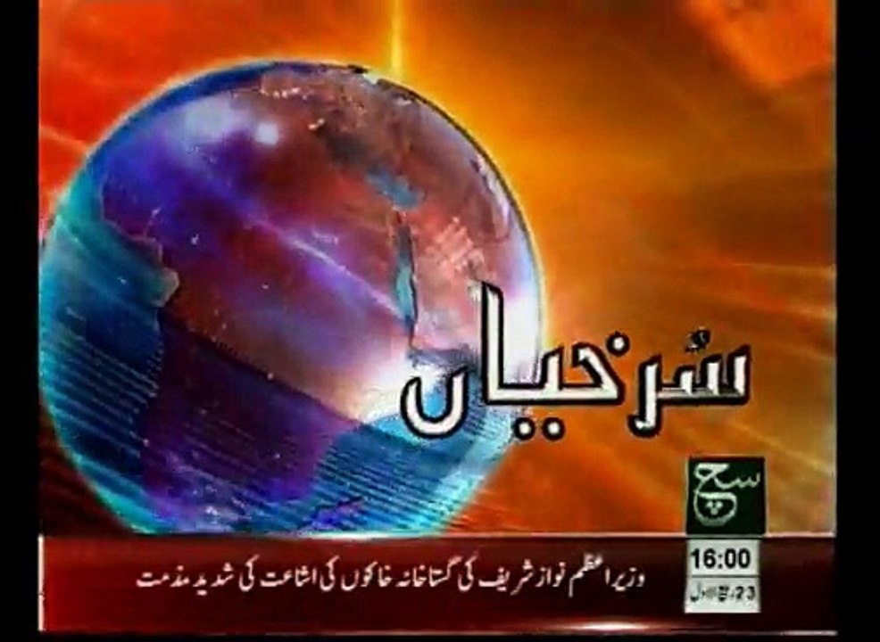 News Headlines 04pm january 15, 2015