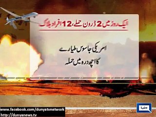 Dunya News - North Waziristan: Drone strikes kill 12