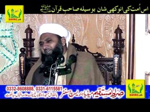 Juma 720: Is Ummat ki Shan bawaseela e Sahib e Quran by Qari Khalid Kelani Ugoki Rec: SMRC SIALKOT