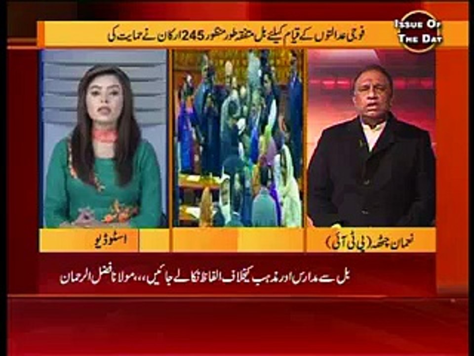 Issue of the Day on special courts, Royal News Channel, 06-01-2015, Part 1