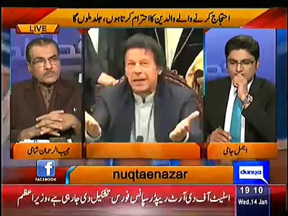 Mujeeb ur Rehman Taunts On Ajmal Jami On His Question On Imran Khan VIP Protocol