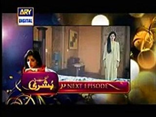 Main Bushra Episode 20 Promo