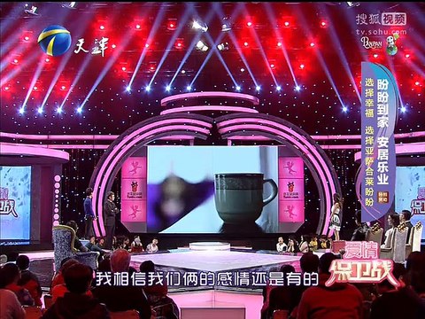 20150115 爱情保卫战 爱情保卫战20150115 我不想活在你初恋的影子里