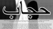 Hazrat Fatima RA Ka Parde Ka Ehtemaam - Maulana Tariq Jameel