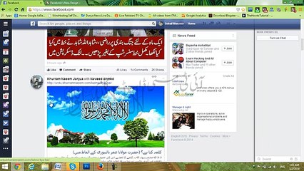 How to Change Facebook Theme Urdu and Hindi Video Tutorial.