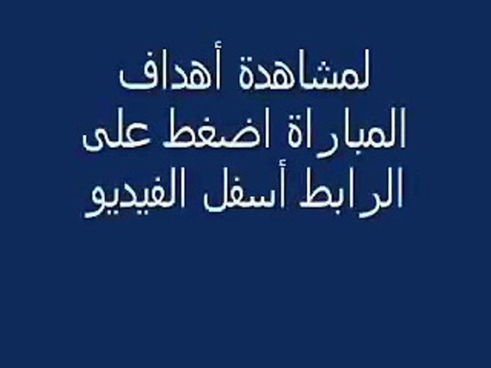بث مباشر مباراة التشي وبرشلونة اليوم 15-1-2015