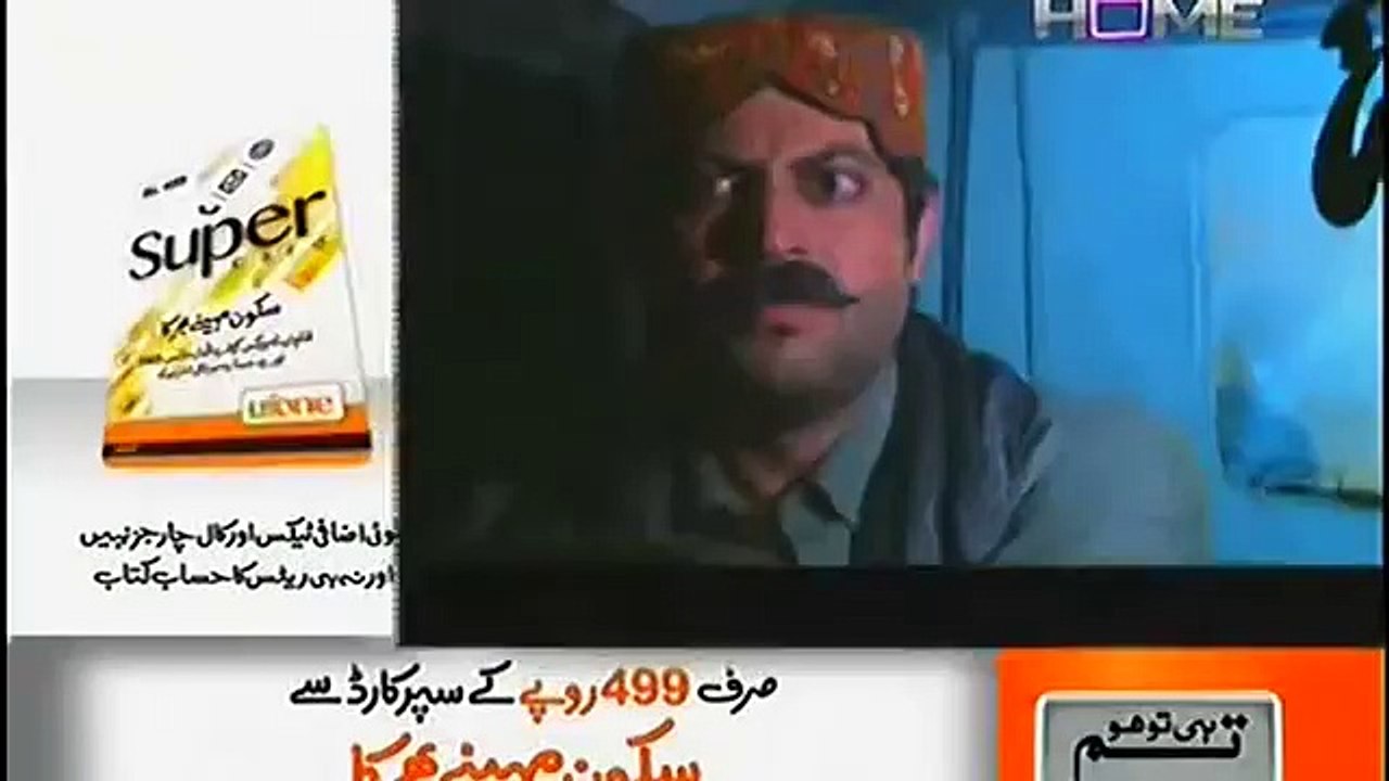 Chahat Episode 17