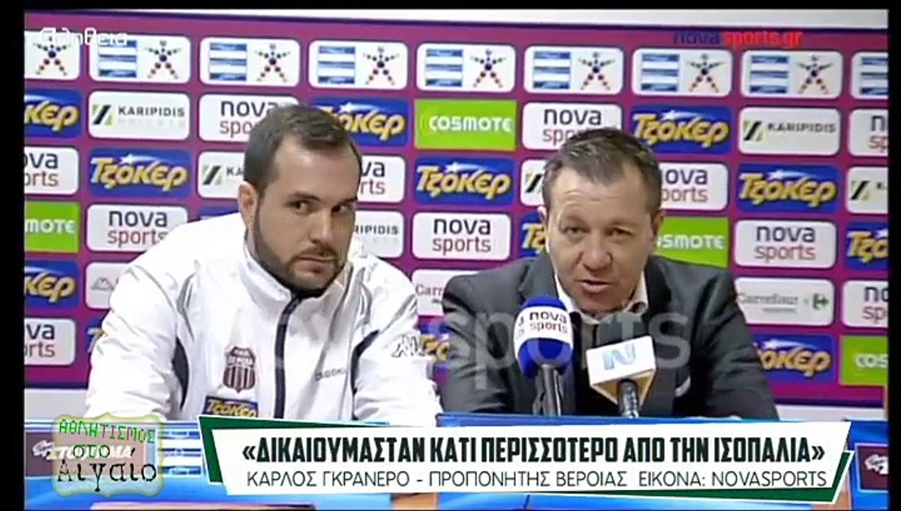 Αθλητική Χίος - 12/01/15