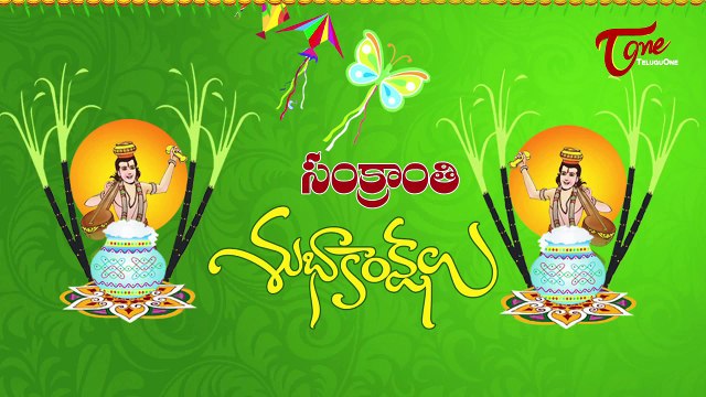 Significance of Sankranti Festival 2015 | Pongal Special | By Mylavarapu Srinivasa Rao