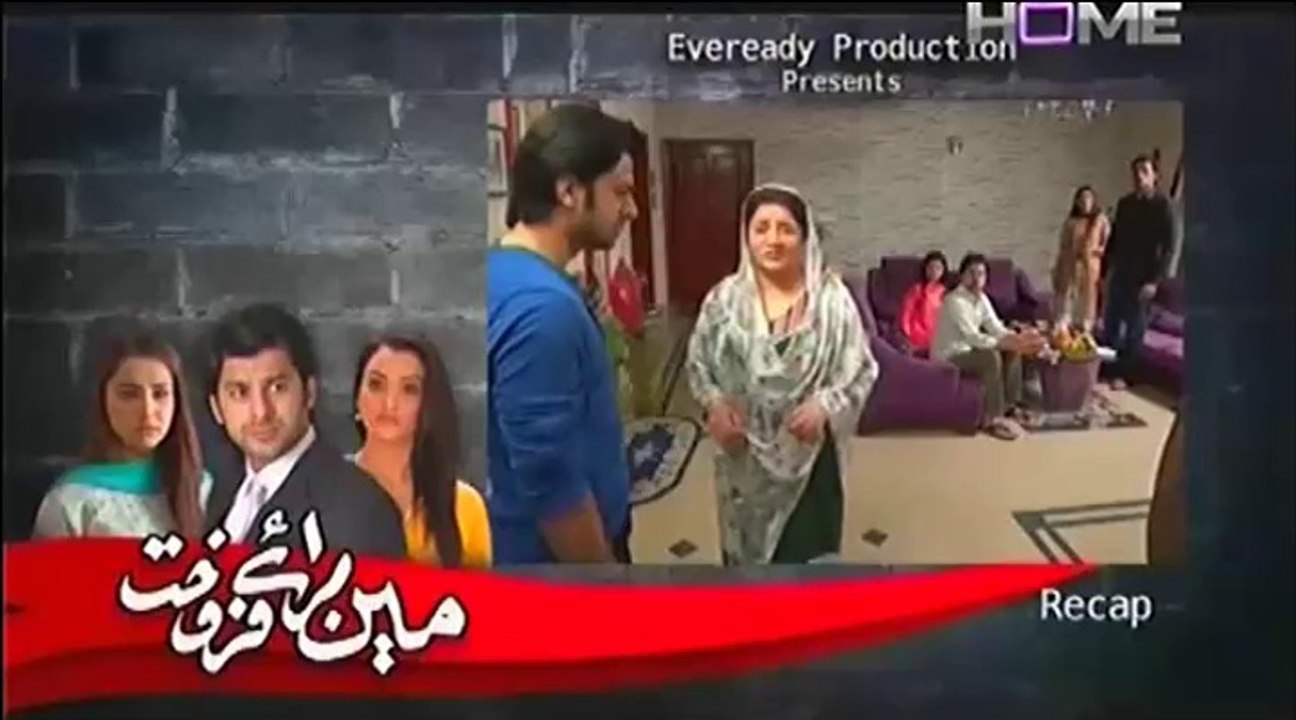 Mein Baraye Farokht Episode 19 on Ptv in High Quality 15th January 2015 -