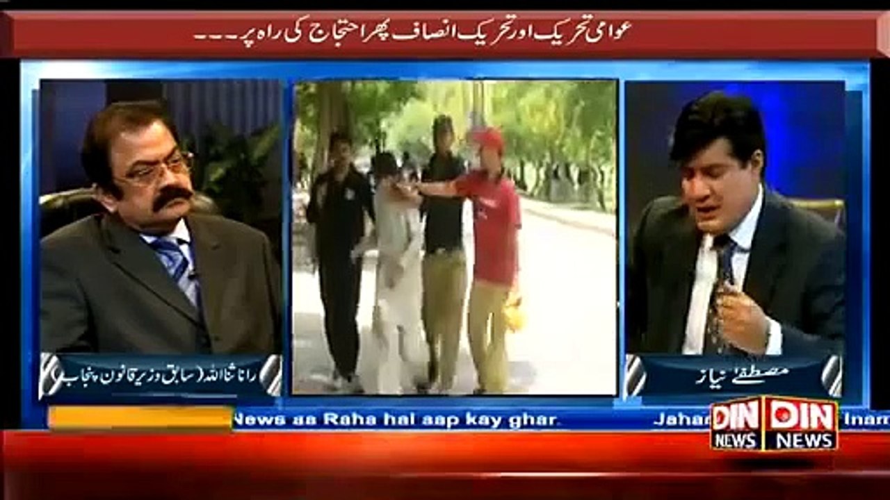 Siyasat Aur Riyasat 15 January 2015 -  Rana Sanaullah Exclusive