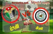 مشاهدة مباراة الأردن والعراق بث مباشر بتاريخ 12-01-2015 - كأس اسيا 2015