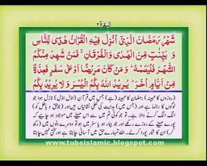 The Holy Quran witch Urdu Translation Chapter 2 Sayqoulouh