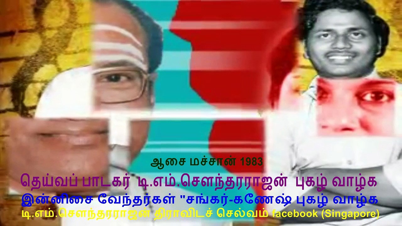 Aasai Macchan