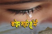 Bhoj Nahi Hu Mai-Beti bhoj nahi hain-Don't Kill Me-Save The Girl Child#Short Films#Social Short Films#FULL MOVIE#HD#2015#Official Short Films-New Short Film-Latest Social Short film