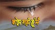 Bhoj Nahi Hu Mai-Beti bhoj nahi hain-Don't Kill Me-Save The Girl Child#Short Films#Social Short Films#FULL MOVIE#HD#2015#Official Short Films-New Short Film-Latest Social Short film