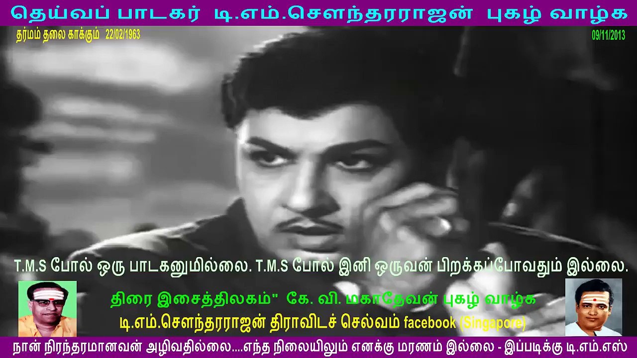 Dharmam Thalai kakkum 1