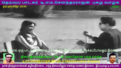 Dharmam Thalai kakkum 2