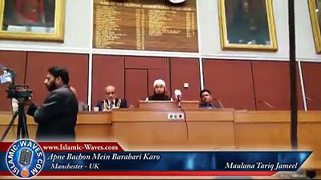 Apne Bachon Mein Barabari Karo! Very Beautiful Advice for Parents: Maulana Tariq Jameel