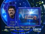 (staroetv.su) Своя игра (НТВ, 19.01.2003) Алексей Миронов - Борис Бурда - Илья Бер