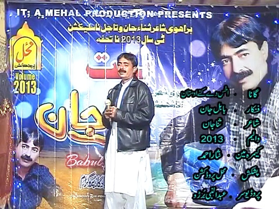 Babul Jan new song (Akhas o de kane ustan) BY SANA JAN