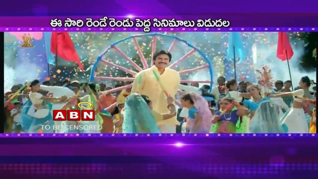 This time, only two films in Sankranthi release