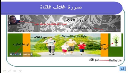 مقدمة اعداد قناة على اليوتيوب