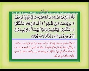 The Holy Quran Urdu Translation with Urdu Text Chapter 6