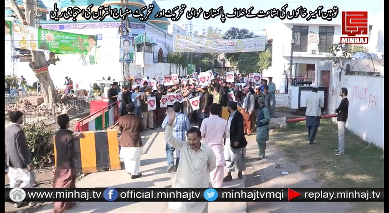 Lahore , Pakistan Awaami Tehreek aur Tehreek Minhaj ul Quran ke Tehat Tauheen Amaiz Khakon ki Ashaat ke Khilaaf Ehtajaji Really 16-01-2015