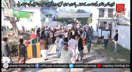 Lahore , Pakistan Awaami Tehreek aur Tehreek Minhaj ul Quran ke Tehat Tauheen Amaiz Khakon ki Ashaat ke Khilaaf Ehtajaji Really 16-01-2015