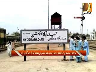 Makhdoom Shaheed Rafiq Ahmed Hashmi 8th anniversary Story (Report Junaid Ansari)