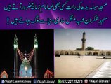 Masjid-e-Sehla aur Masjid-e-Jamkaraan ! Maulana Sadiq Hassan