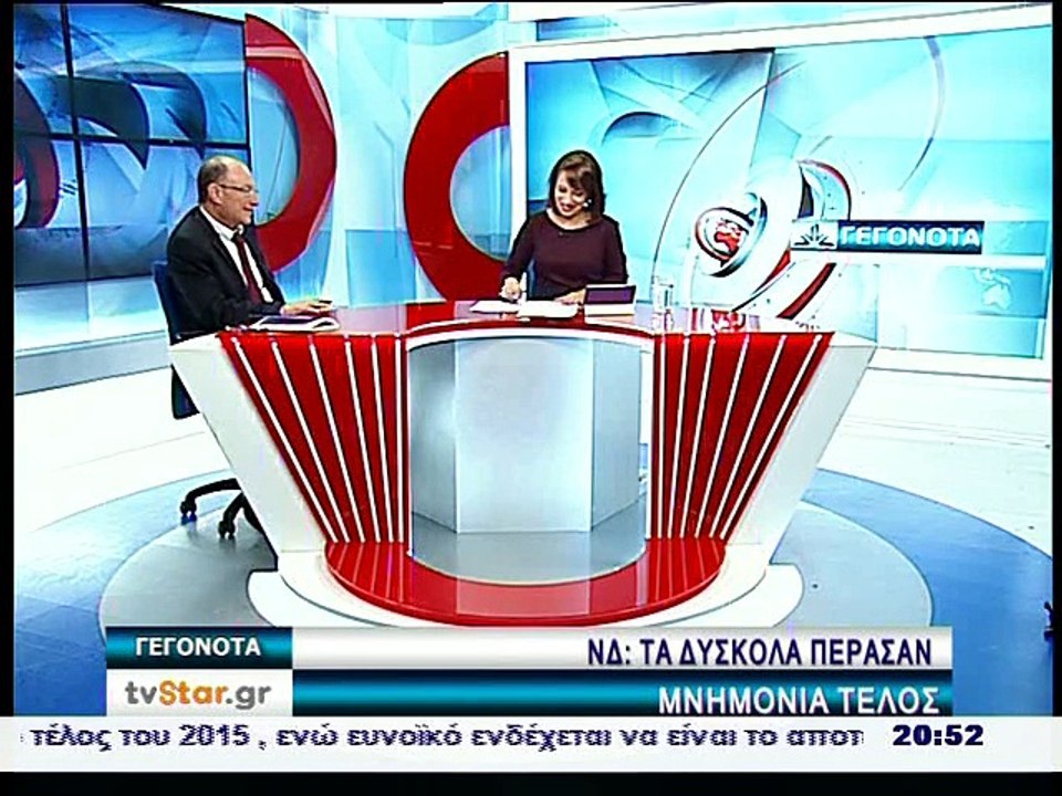 Δημήτρης Μπριάνης υποψήφιος βουλευτής ΝΔ Φθιώτιδα
