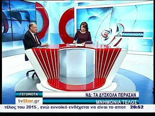 Δημήτρης Μπριάνης υποψήφιος βουλευτής ΝΔ Φθιώτιδα