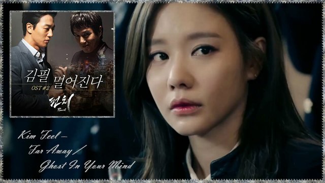 Kim Feel - Far Away /Ghost In Your Mind MV HD k-pop [german Sub]