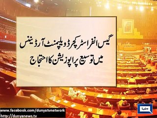 Dunya News - NA approves extension in gas surcharge recovery ordinance